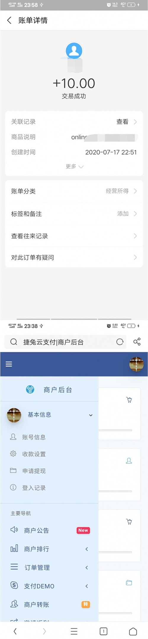 最新捷兔云支付源码开源版 搭建教程+对接当面付-小栈资源网