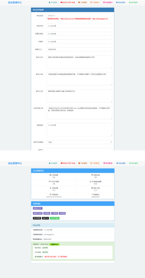 【亲测二开版】最新王者荣耀模板发网整站源码对接微信支付宝双通道个人免签接口+个人发在线下单自动发货开源源码-小栈资源网