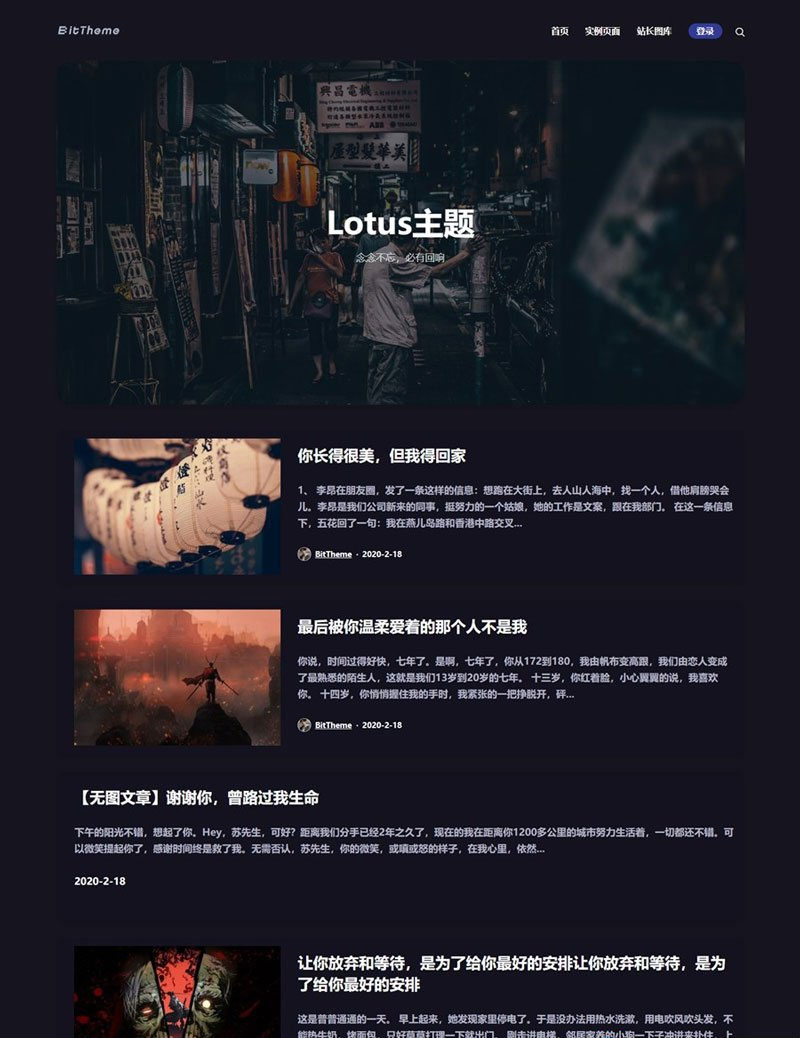 暗黑极客自媒体资讯博客主题Lotus1.1 WordPress主题-小栈资源网