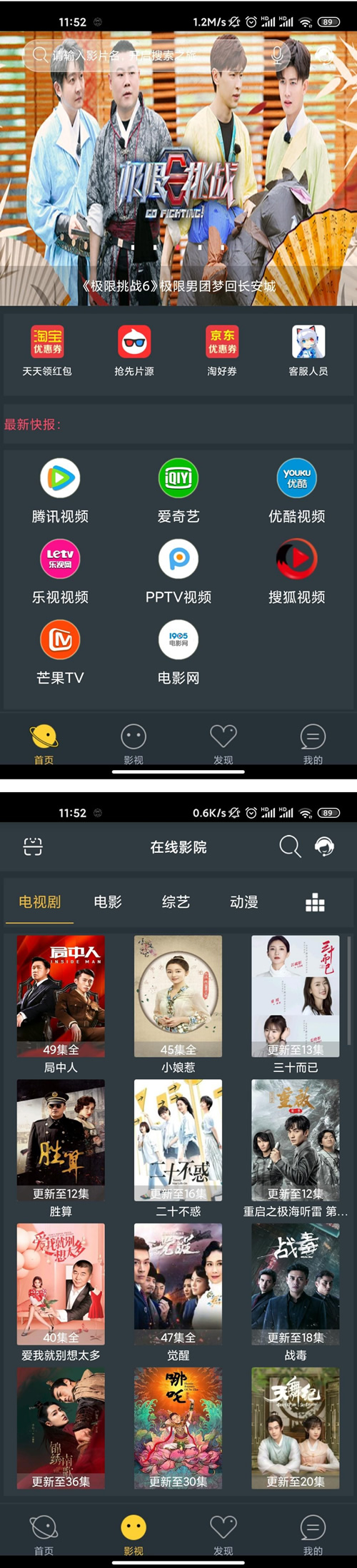 最新E4A雪人影视制作APP源代码全新升级带直播间功能与代理商系统软件装包全部E4A类库 thinkphp5内核-小栈资源网