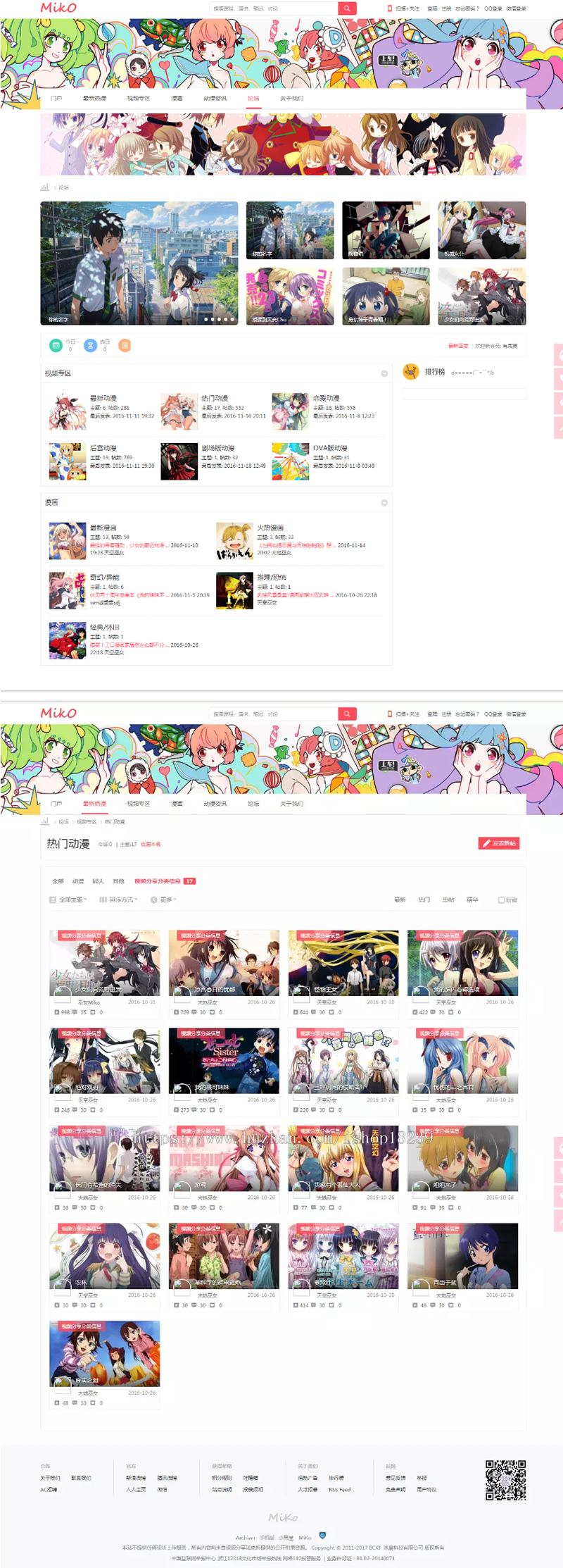 Miko二次元动漫视频网站源码 视频播放带仿哔哩哔哩视频字幕弹幕网站源码-小栈资源网