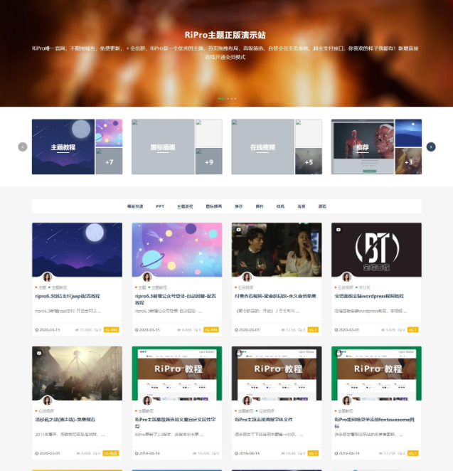 【无限制版去授权】7月最新Ripro7.1日主题破解版 wordpress主题-小栈资源网