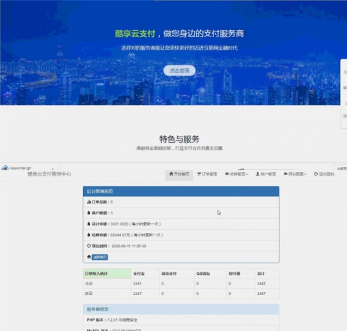 完美的酷云完整支付系统源码+文字教程-小栈资源网