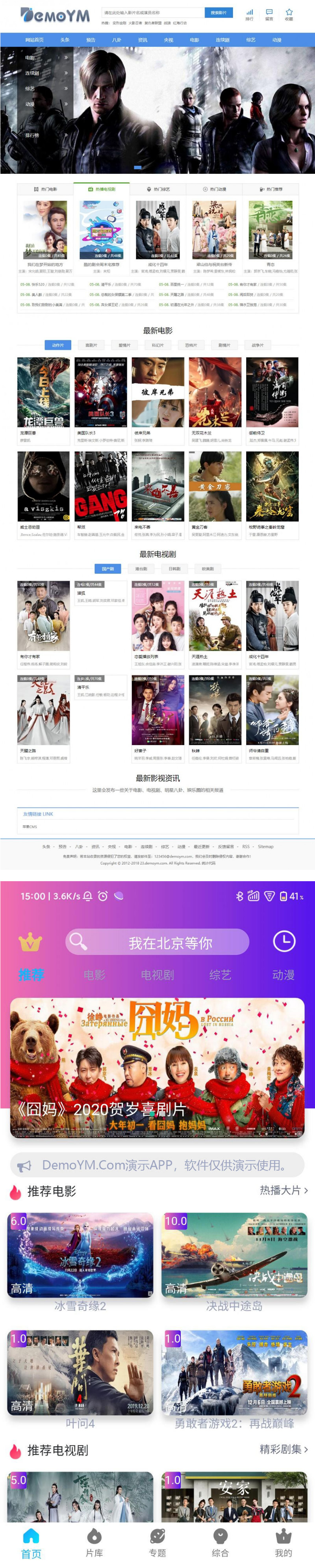 [亲测破解无授权]最新四端同步影视源码苹果cms影视四端APIcloud混合原生APP源码支持选集+秒播+缓存下载-小栈资源网