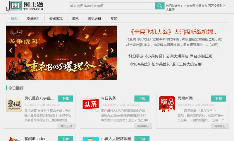 游戏应用市场系统+完美后台+pc站+wap站+APP原生客户端三站合一+图文教程-小栈资源网