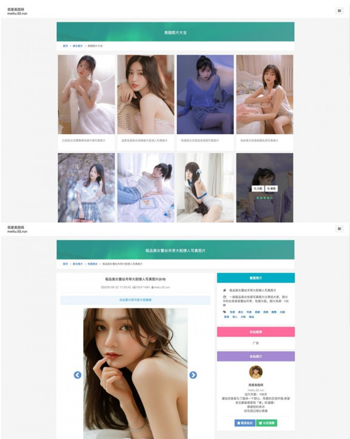 美写真手机壁纸采集源码-小栈资源网
