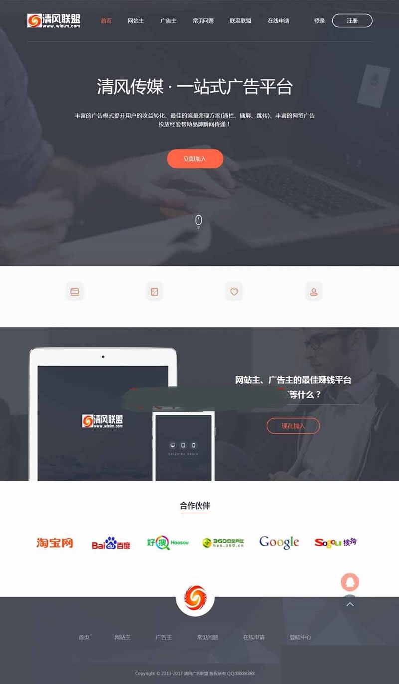 中易广告联盟v9黑色高端网站模板-小栈资源网