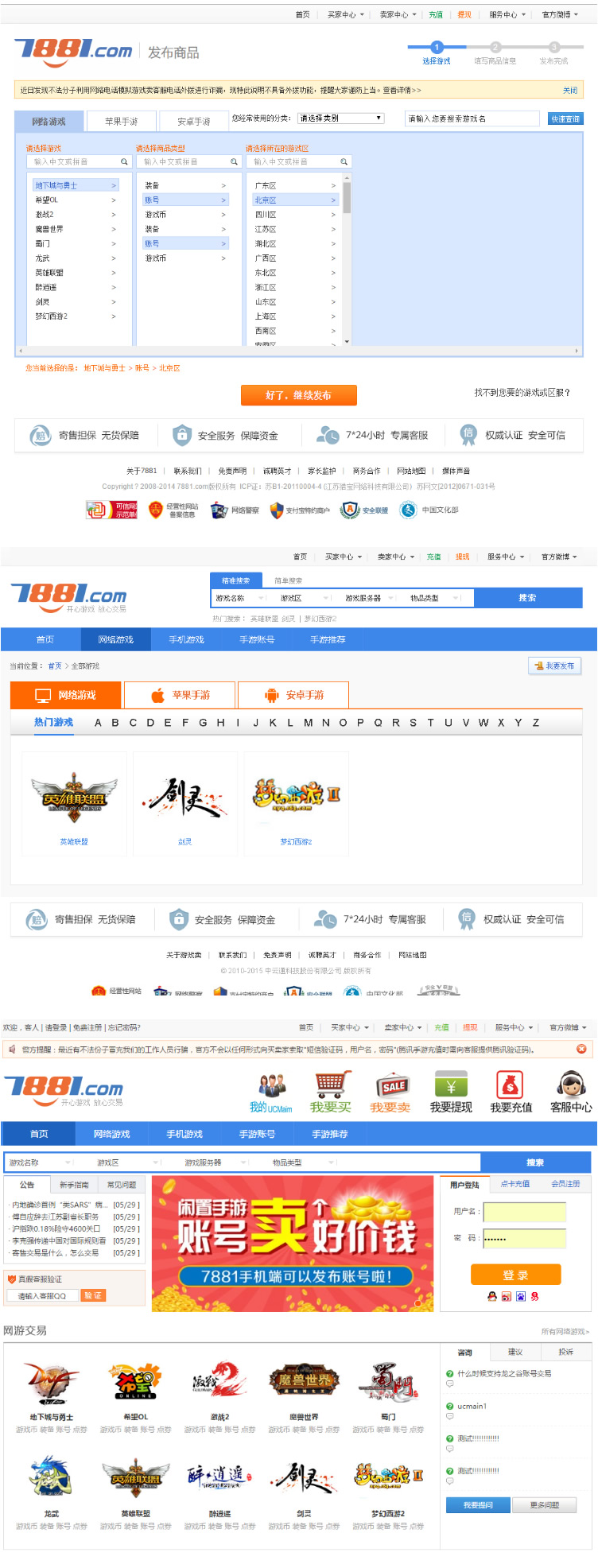 【虚拟物品交易源码开源版】价值八千元仿7881游戏装备网源码修复版下载/可做虚拟点卡和网站源码下载网-小栈资源网