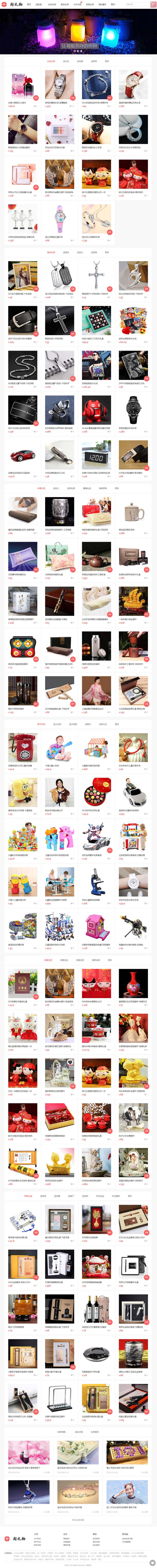 【淘宝客源码】帝国CMS7.5网站源码带移动版火车头采集源代码-小栈资源网