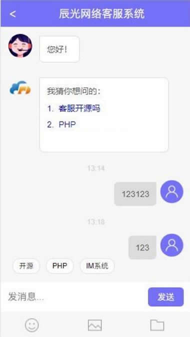 【全开源可2开】最新PHP在线客服系统IM即时通讯聊天源码微信公众号小程序H5APP网页端在线客服-小栈资源网