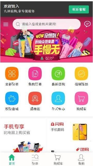 独家首发最新运营级轻量化商城+完整搭建教程-小栈资源网