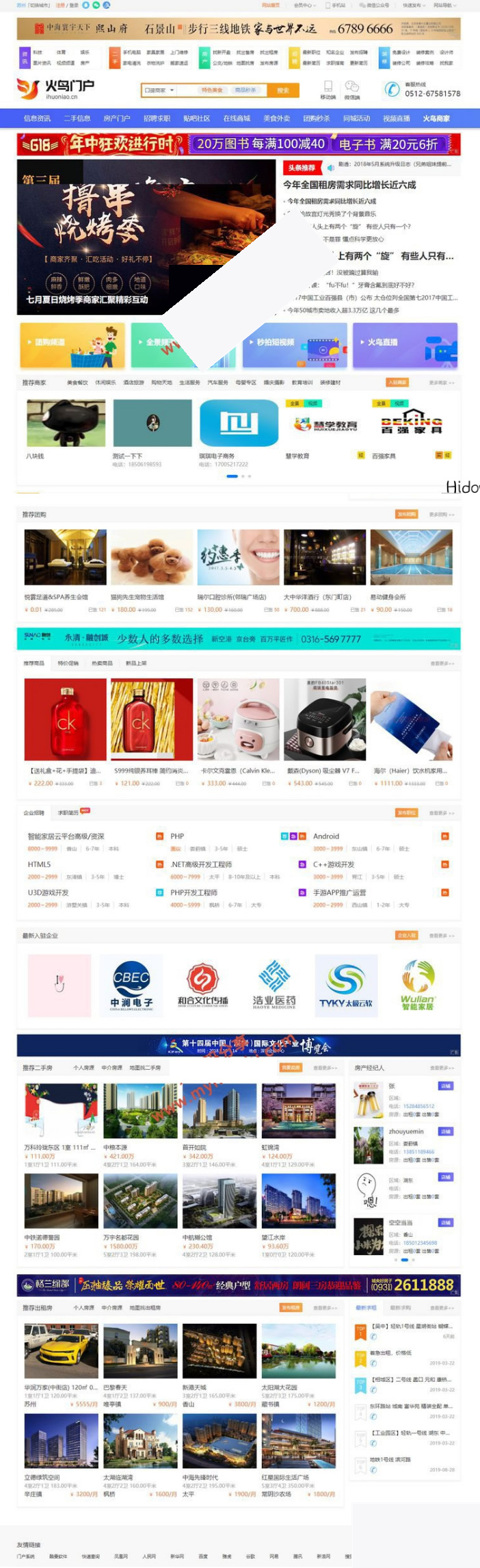 火鸟地方同城门户综合系统V4.8旗舰版，全功能五端含APP源码+15套模板+小程序+上架说明-小栈资源网