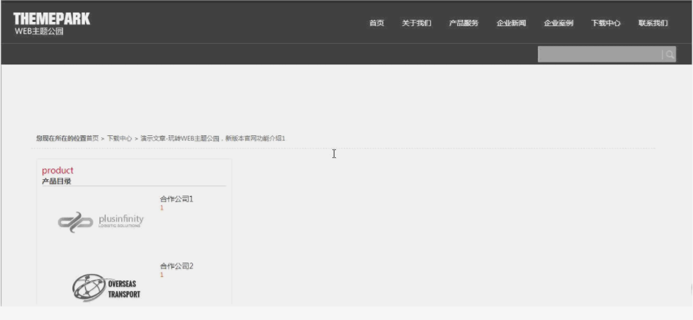 swiper框架滚轴视觉体验创新WEB主题公园体验至上WordPress主题模板-小栈资源网