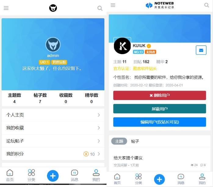 2020修罗1.7轻论坛仿知乎蓝简约响应式模板-小栈资源网