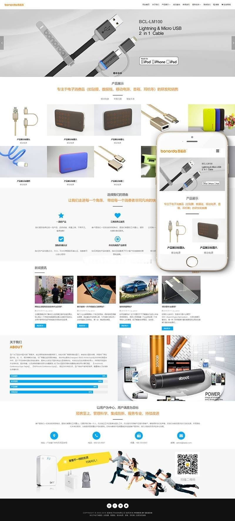 响应式数码电子产品展示企业网站源码 织梦dedecms模板(自适应手机移动端)-小栈资源网