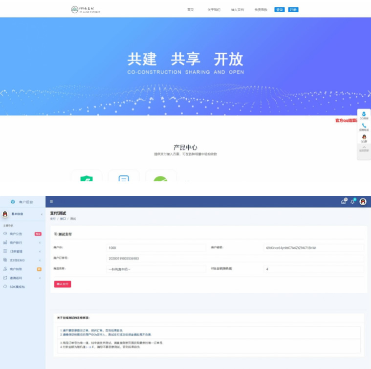 【199云支付】捷兔云PAY新版开源版三方第四方免签支付网站源码-小栈资源网