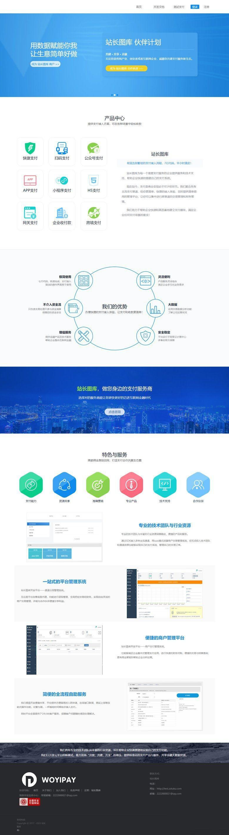 【亲测可用】THinkPHP内核个人易支付完整 100%可运行支付行业网站源码-小栈资源网
