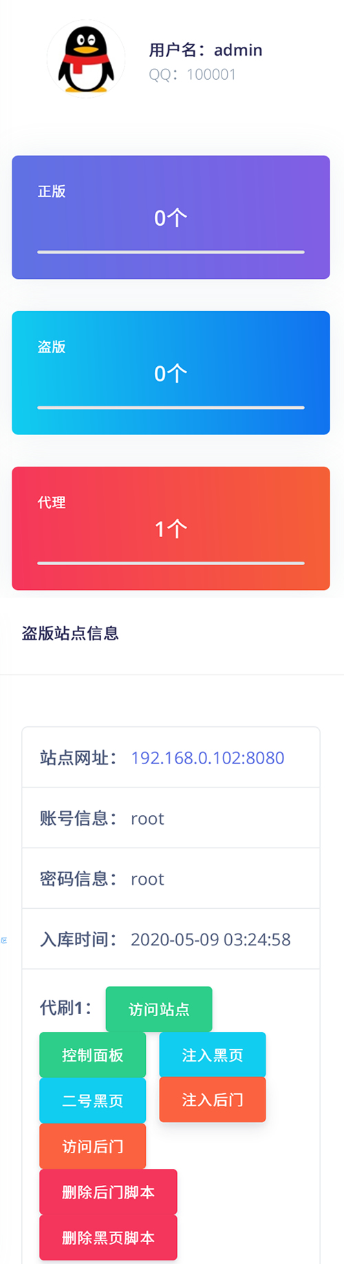 【最新修复版】莫心授权系统+支持盗版入库+一键黑页后门注入+卡密授权-小栈资源网