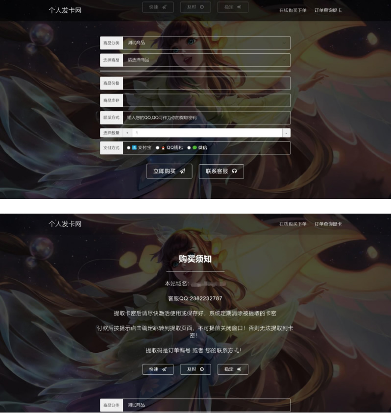 【全开源无后门】5月最新王者荣耀发网源码手机电脑自适应+对接免签支付接口-小栈资源网