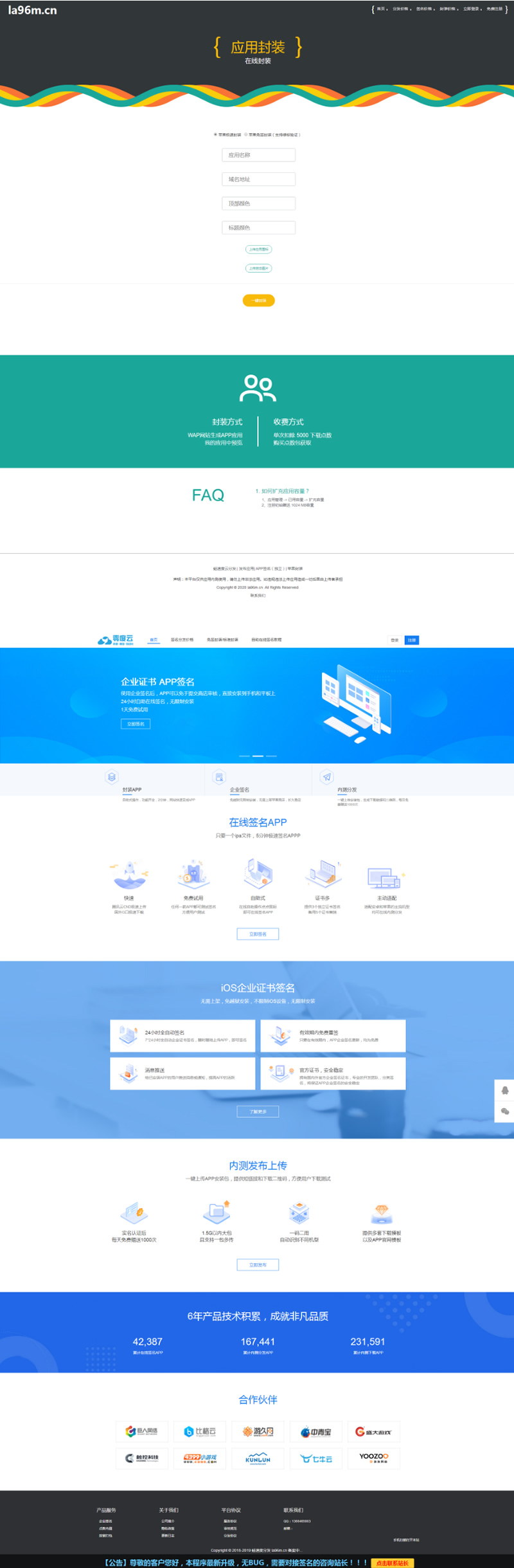 【2020最新新运营级】在线IOS免签封包分发平台一键IOS免签支持在线封装app分发源码免签封装带绿标-小栈资源网
