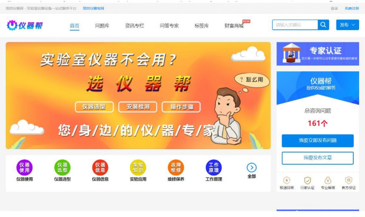 【问答系统v3.7】非常不错的一款ask2在线问答解惑系统网站源码-小栈资源网