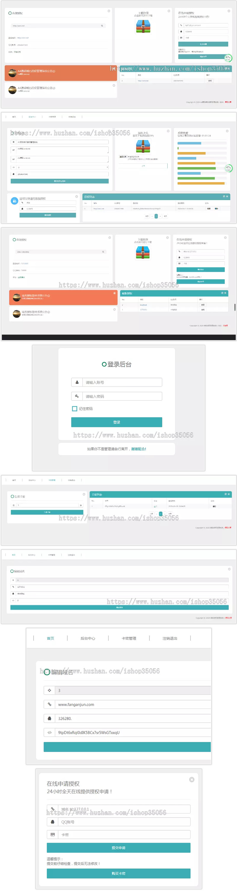 2020域名授权系统全新一键安装源码+卡密自助授权+全新UI界面-小栈资源网