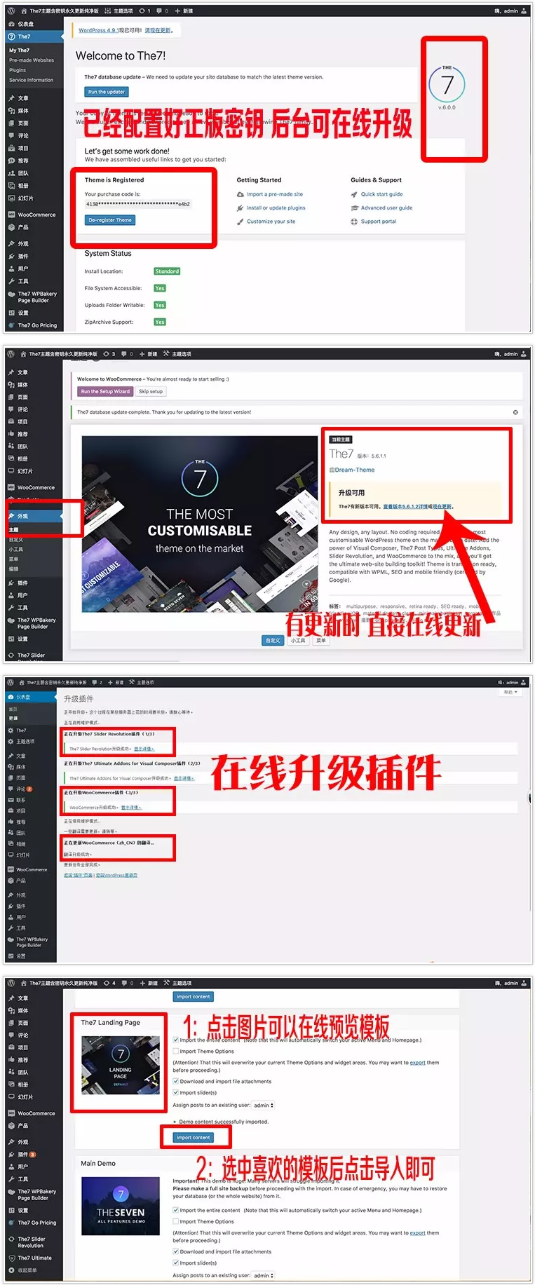 可视化建站The7主题 V8.7 WordPress主题-小栈资源网