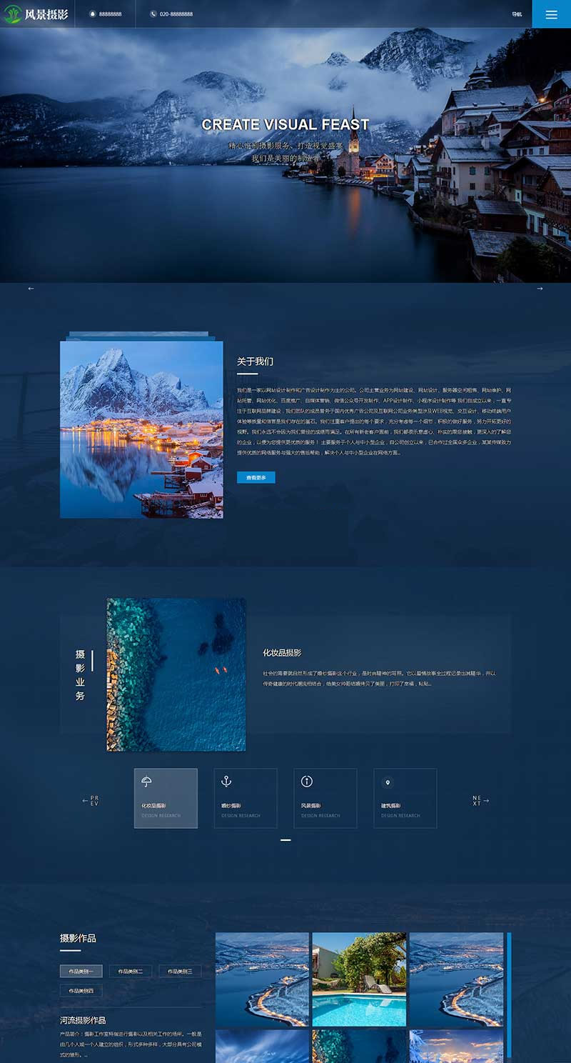 (自适应手机版)响应式摄影机构类网站源码 HTML5高端蓝色户外摄影拍摄网站织梦模板-小栈资源网