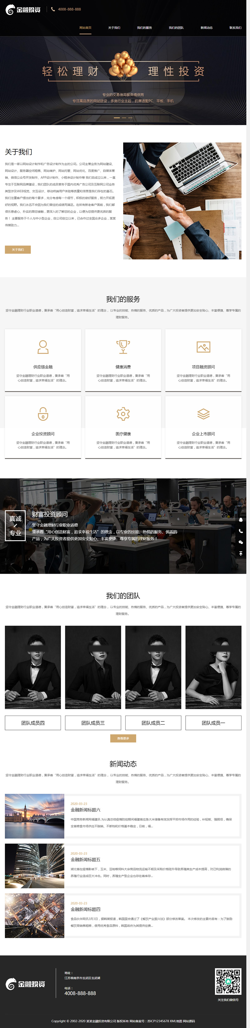 (自适应手机端)响应式投资理财类网站源码 html5投资理财金融机构网站织梦模板-小栈资源网