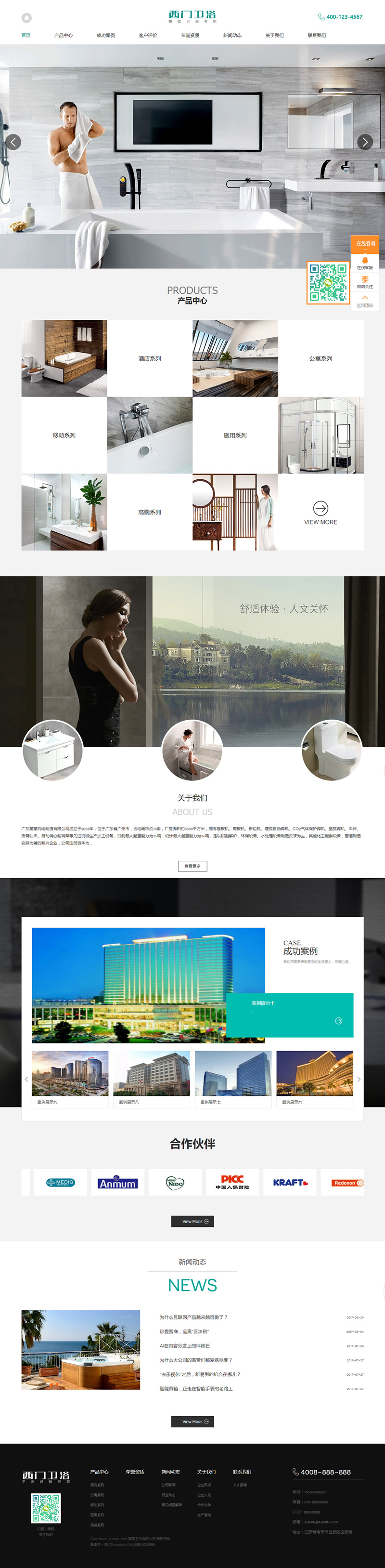 (带手机版数据同步)家居卫浴设计类网站源码 淋浴卫浴网站织梦模板-小栈资源网