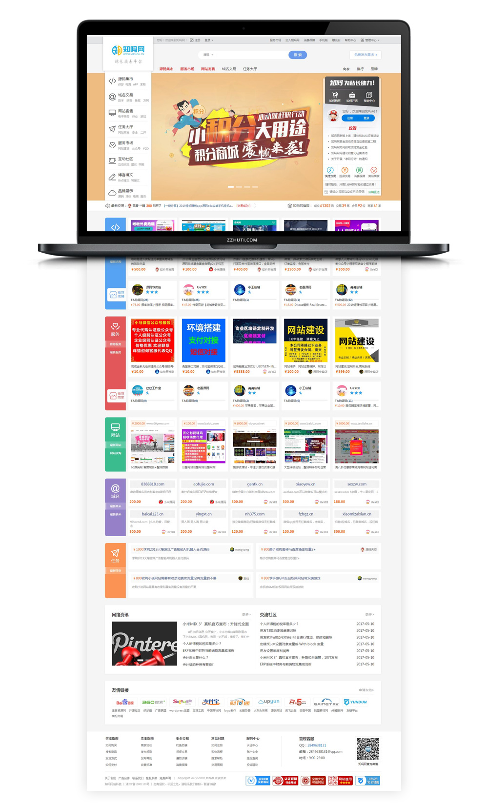 2020最新友价商城高仿知吗网虚拟商城交易源码整站打包-小栈资源网