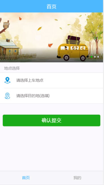 PHP网约车H5打车系统源码 分为乘客端和司机端-小栈资源网