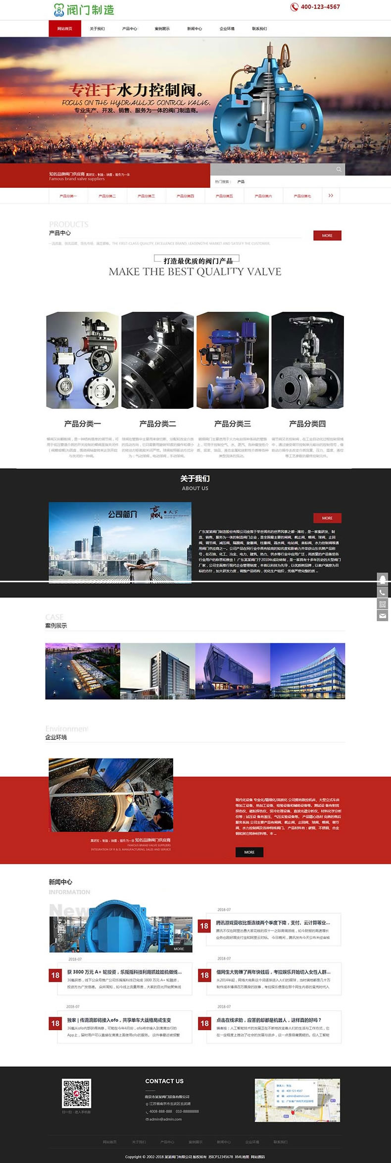 响应式阀门制造五金机械设备公司网站源码 织梦dedecms模板(自适应手机移动端)-小栈资源网