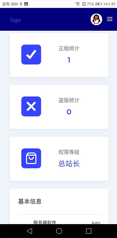2020全新PHP小鬼授权源码系统解密版-小栈资源网