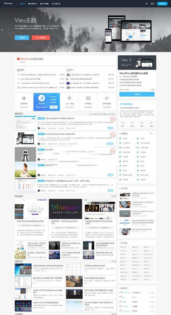 wordpress主题 Vieu主题V4.5破解无授权无限制版-小栈资源网