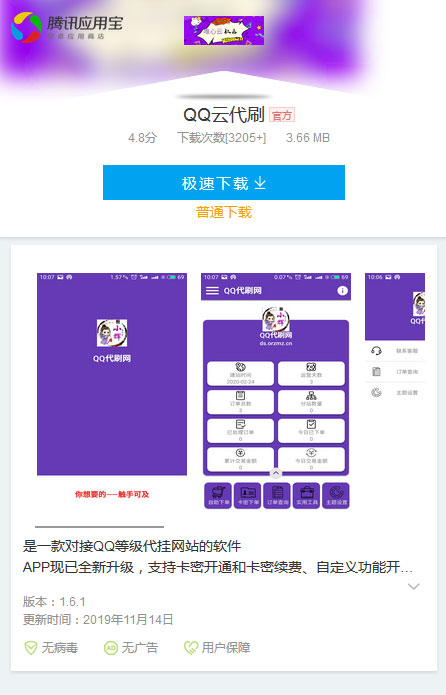 仿应用宝APP软件下载页面html源码 自适应单页模板-小栈资源网