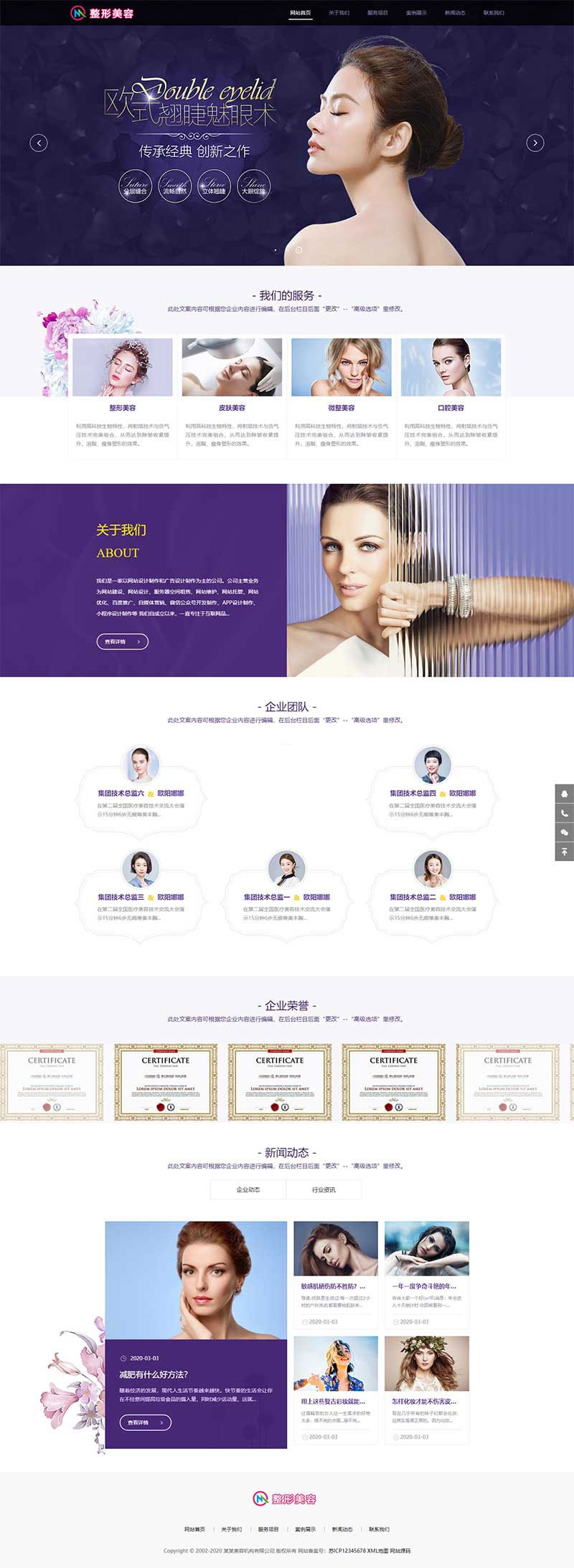 响应式医疗美容整形医院网站模板(自适应手机移动端)-小栈资源网