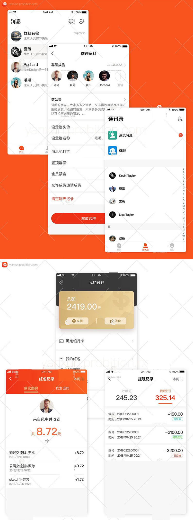 即时聊天通讯软件安卓+ios双端原生源码-小栈资源网