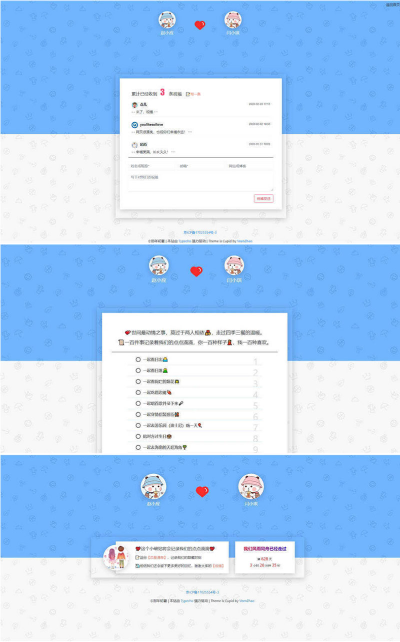 简洁小清新个人Typecho情侣主题Cupid主题模板-小栈资源网