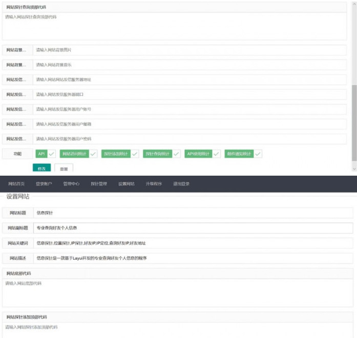 php+Layui开发的网站信息探针查询源码-小栈资源网