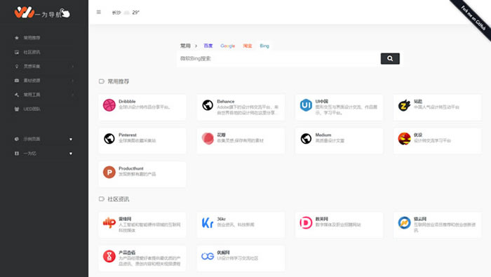 WordPress版WebStack主题 设计师网址导航主题模板-小栈资源网