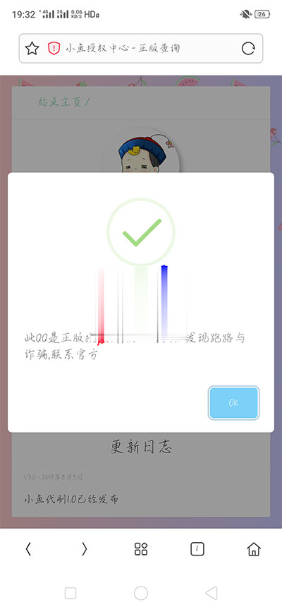 php小鱼授权系统源码 全开源无加密-小栈资源网