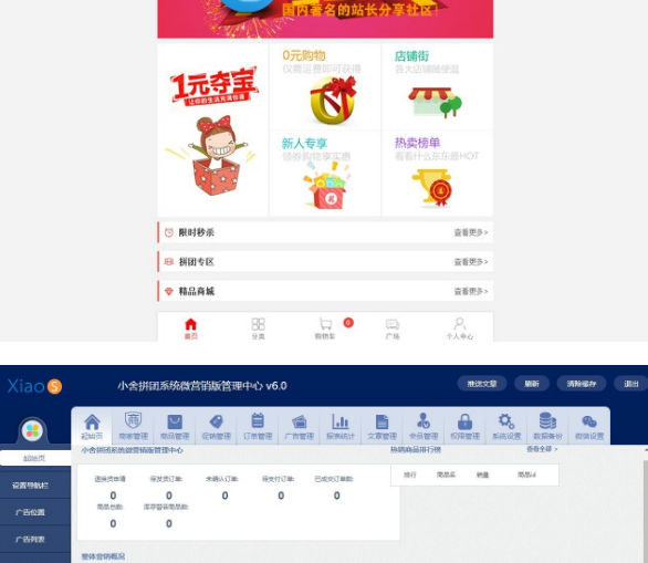 拼多多微信拼团秒杀系统V6.0源码 多商户入驻拼团源码微信三级分销商城源码-小栈资源网