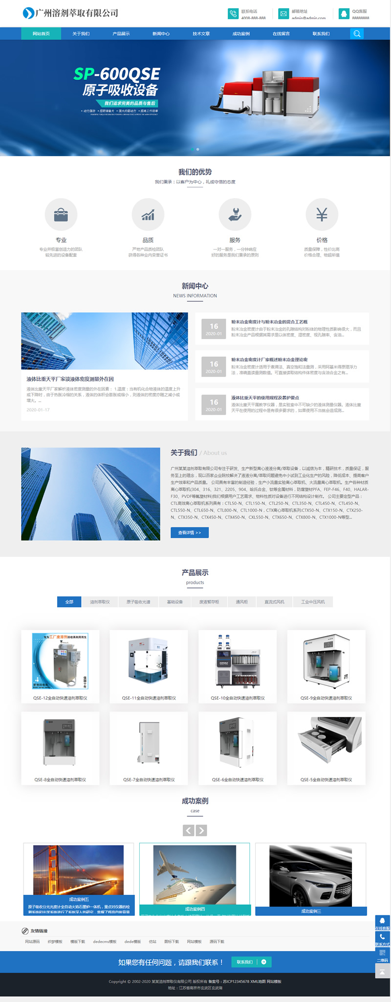 (自适应手机版)响应式溶剂萃取仪器设备类网站源码 HTML5蓝色通用机械设备网站织梦模板-小栈资源网