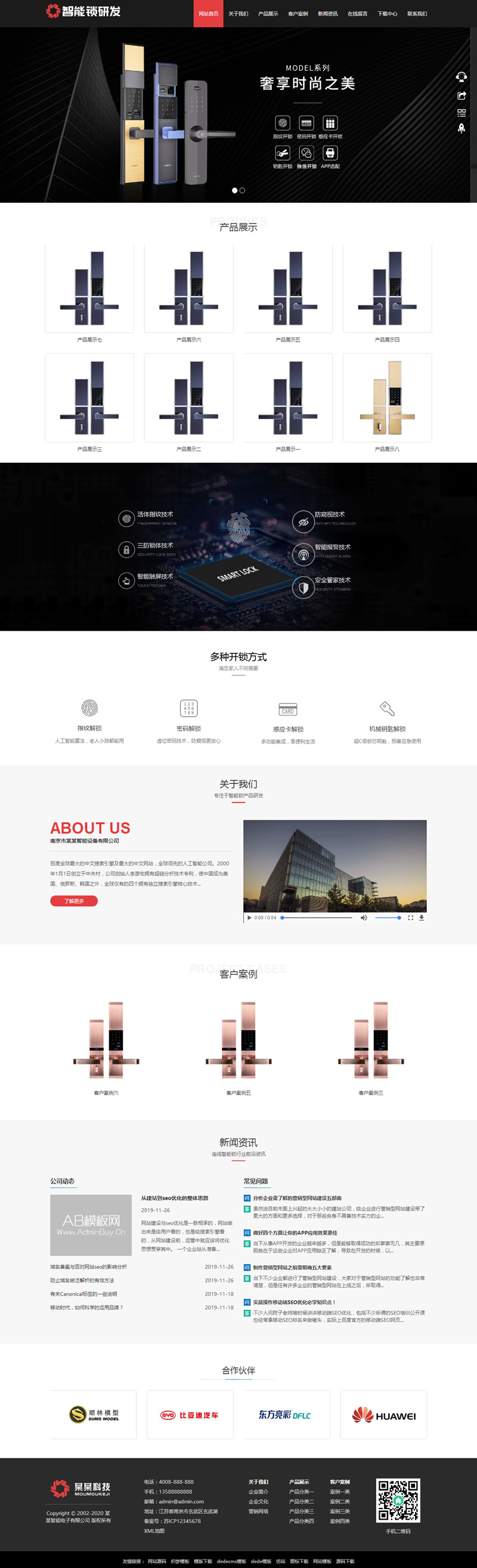 (自适应手机版)HTML5智能锁具电子产品研发类网站源码 响应式电子智能锁网站织梦模板-小栈资源网