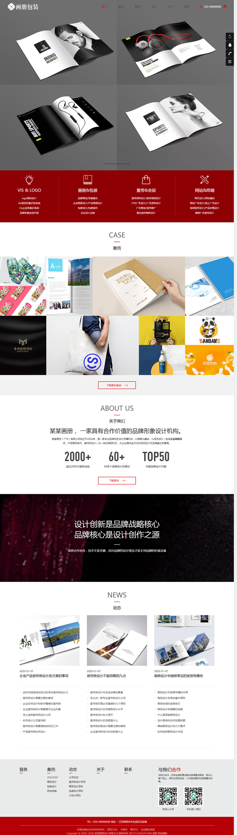 响应式画册包装设计类网站源码 HTML5品牌设计网站织梦模板 (自适应手机版)-小栈资源网