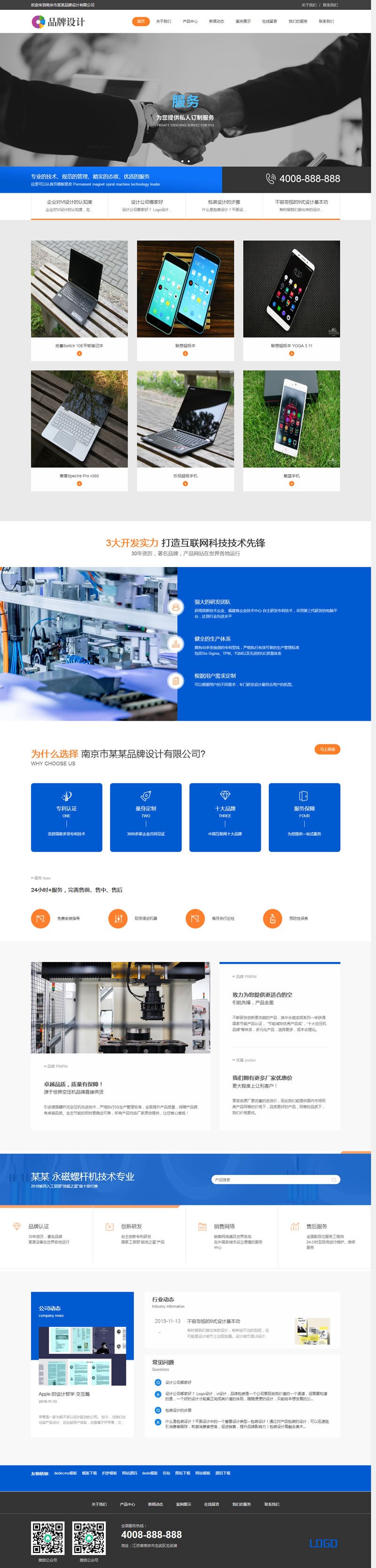 响应式品牌创新设计类网站源码 HTML5设计创新织梦模板 (自适应手机版)-小栈资源网