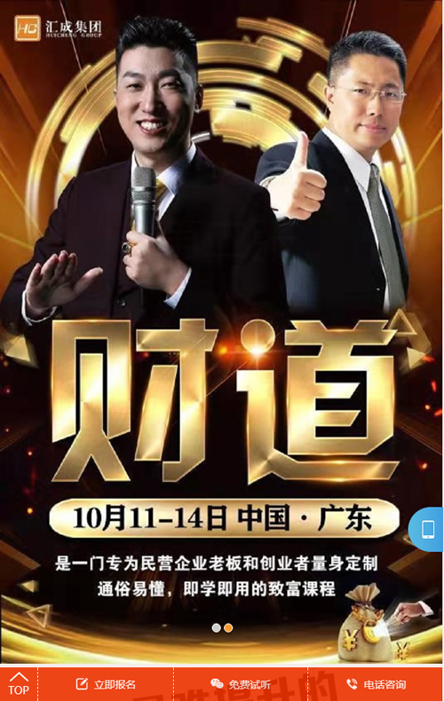 单页竞价网站模板 通用企业落地页宣传单页网站源码-小栈资源网