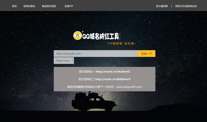 小月防红PHP网站系统源码-小栈资源网