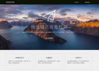 市面价值2000+的微信域名检测源码,纯官方接口,带API,可运营-小栈资源网